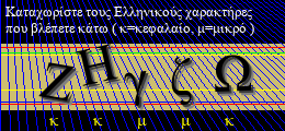 Κωδικός ασφαλείας