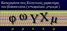 Κωδικός ασφαλείας