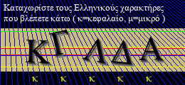 Κωδικός ασφαλείας