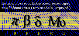 Κωδικός ασφαλείας