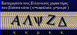 Κωδικός ασφαλείας