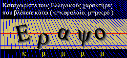 Κωδικός ασφαλείας