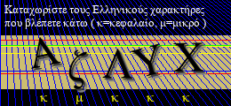 Κωδικός ασφαλείας