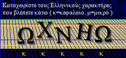 Κωδικός ασφαλείας