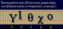 Κωδικός ασφαλείας