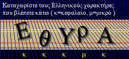 Κωδικός ασφαλείας