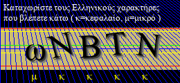 Κωδικός ασφαλείας