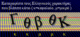 Κωδικός ασφαλείας