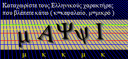 Κωδικός ασφαλείας