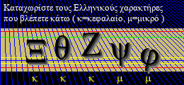 Κωδικός ασφαλείας