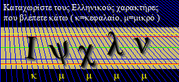 Κωδικός ασφαλείας
