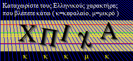 Κωδικός ασφαλείας
