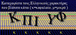 Κωδικός ασφαλείας