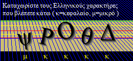 Κωδικός ασφαλείας