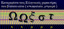 Κωδικός ασφαλείας