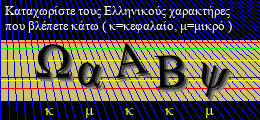 Κωδικός ασφαλείας