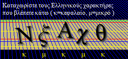 Κωδικός ασφαλείας