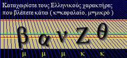 Κωδικός ασφαλείας