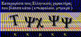 Κωδικός ασφαλείας