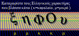 Κωδικός ασφαλείας