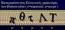 Κωδικός ασφαλείας