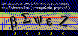 Κωδικός ασφαλείας