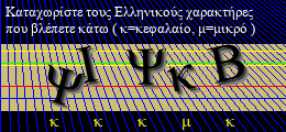 Κωδικός ασφαλείας