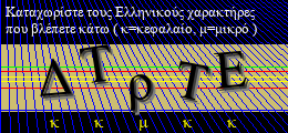 Κωδικός ασφαλείας