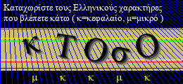 Κωδικός ασφαλείας