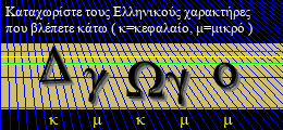 Κωδικός ασφαλείας