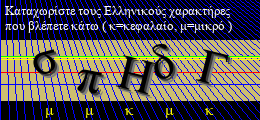 Κωδικός ασφαλείας