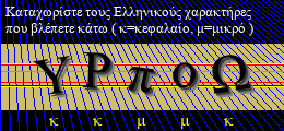 Κωδικός ασφαλείας