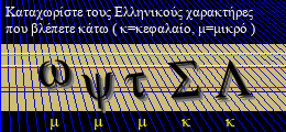 Κωδικός ασφαλείας