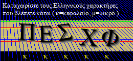 Κωδικός ασφαλείας