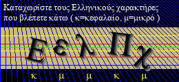 Κωδικός ασφαλείας
