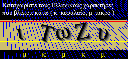 Κωδικός ασφαλείας