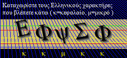 Κωδικός ασφαλείας