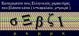 Κωδικός ασφαλείας