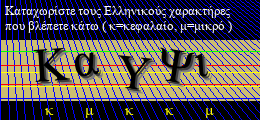 Κωδικός ασφαλείας