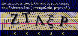 Κωδικός ασφαλείας
