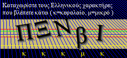 Κωδικός ασφαλείας