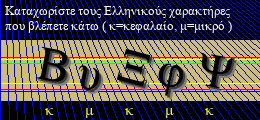 Κωδικός ασφαλείας