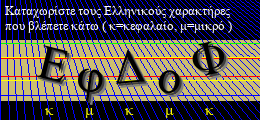 Κωδικός ασφαλείας