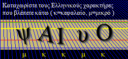 Κωδικός ασφαλείας