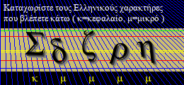 Κωδικός ασφαλείας