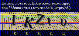 Κωδικός ασφαλείας
