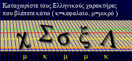 Κωδικός ασφαλείας