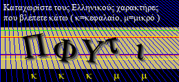 Κωδικός ασφαλείας