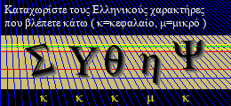 Κωδικός ασφαλείας