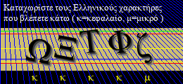 Κωδικός ασφαλείας